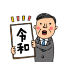 令和時代が始まるよ！（個別スタンプ：1）