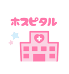 病みかわHolic☆（個別スタンプ：12）