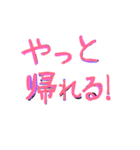 2年生がつくったよ3    〜帰る〜（個別スタンプ：16）