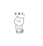 にゃん吉スタンプ（個別スタンプ：19）