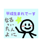 「令和」に使える味のあるスタンプ（個別スタンプ：3）