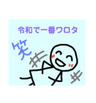 「令和」に使える味のあるスタンプ（個別スタンプ：4）
