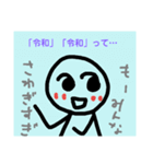 「令和」に使える味のあるスタンプ（個別スタンプ：5）