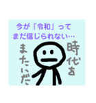 「令和」に使える味のあるスタンプ（個別スタンプ：8）