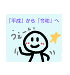 「令和」に使える味のあるスタンプ（個別スタンプ：13）