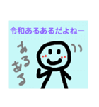 「令和」に使える味のあるスタンプ（個別スタンプ：15）