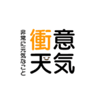 四字熟語☆stamp（個別スタンプ：4）