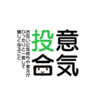 四字熟語☆stamp（個別スタンプ：5）