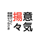 四字熟語☆stamp（個別スタンプ：6）