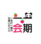 四字熟語☆stamp（個別スタンプ：8）