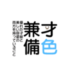 四字熟語☆stamp（個別スタンプ：15）