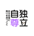 四字熟語☆stamp（個別スタンプ：19）