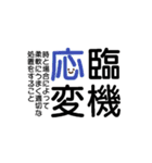 四字熟語☆stamp（個別スタンプ：26）