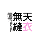 四字熟語☆stamp（個別スタンプ：29）