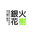 四字熟語☆stamp（個別スタンプ：37）