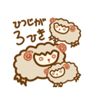 むげんひつじ（個別スタンプ：15）