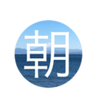 海で一言。シンプルに一言。（個別スタンプ：2）