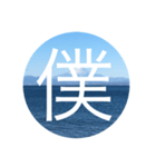 海で一言。シンプルに一言。（個別スタンプ：15）