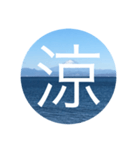 海で一言。シンプルに一言。（個別スタンプ：29）