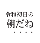 令和であります★金色（個別スタンプ：31）