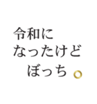 令和であります★金色（個別スタンプ：40）