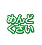 南支部の人のスタンプ（個別スタンプ：1）