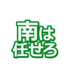 南支部の人のスタンプ（個別スタンプ：8）