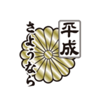 新元号令和 家紋 菊紋（個別スタンプ：2）