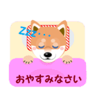 柴犬ちゃんだよ。（個別スタンプ：2）