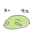 ボテとの（個別スタンプ：3）