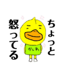 ゆくんだひよ丸君（個別スタンプ：3）