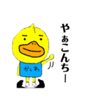 ゆくんだひよ丸君（個別スタンプ：4）