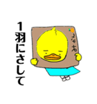 ゆくんだひよ丸君（個別スタンプ：6）