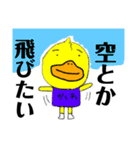 ゆくんだひよ丸君（個別スタンプ：7）