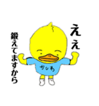 ゆくんだひよ丸君（個別スタンプ：13）