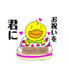 ゆくんだひよ丸君（個別スタンプ：16）