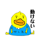 ゆくんだひよ丸君（個別スタンプ：20）