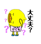 ゆくんだひよ丸君（個別スタンプ：21）