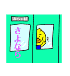 ゆくんだひよ丸君（個別スタンプ：22）