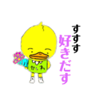 ゆくんだひよ丸君（個別スタンプ：24）