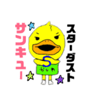 ゆくんだひよ丸君（個別スタンプ：31）