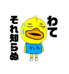 ゆくんだひよ丸君（個別スタンプ：33）