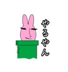 ひねくれラビーさんの注意事項（個別スタンプ：25）