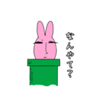 ひねくれラビーさんの注意事項（個別スタンプ：32）