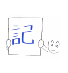 のへさん、仕事に励むスタンプ集（個別スタンプ：3）