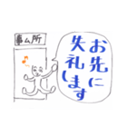 のへさん、仕事に励むスタンプ集（個別スタンプ：13）