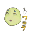 気まぐれエマメちゃん（個別スタンプ：11）
