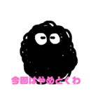 もじゃもじゃのスス！俺様の日常会話〜！（個別スタンプ：4）