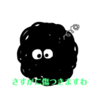 もじゃもじゃのスス！俺様の日常会話〜！（個別スタンプ：12）