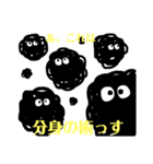 もじゃもじゃのスス！俺様の日常会話〜！（個別スタンプ：13）